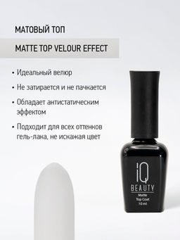 IQ Beauty Каучуковое матовое финишное покрытие с кальцием, 10 мл  фото 4