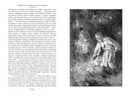 Вечера на хуторе близ Диканьки. Миргород. Петербургские повести (с илл.). Гоголь Н. - Азбука фото 6