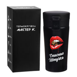 Термокружка Опасная штучка, 380 мл, сохраняет тепло 8 ч, с ситечком