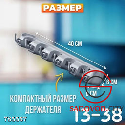 Универсальный настенный держатель