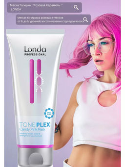 -17% Маска розовая карамель Toneplex, 200мл Londa - Londa professional фото 4