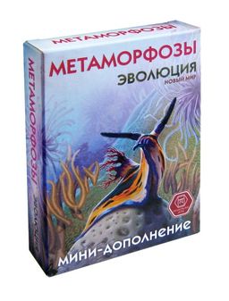 Карточная игра "Эволюция.Метаморфозы" дополнение арт.13-04-03