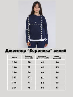 Джемпер Вероника синий - Ладошки фото 10