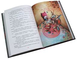 Алиса в Стране чудес (ил. В. Докампо)