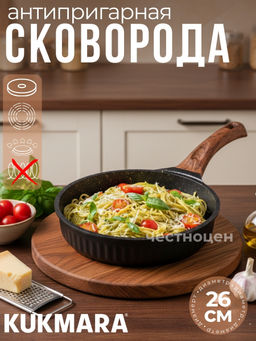 Сковорода 260мм с ручкой, АП линия "Stella"(ristretto) сср260а
