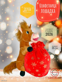 Конфетница лошадь символ 2026 года