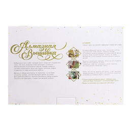 Алмазная мозаика на подрамнике с частичным заполнением «Корги», 20×30 см