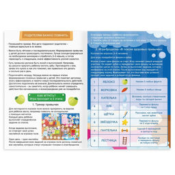 Цена за 2 шт. Настольная игра «Трекер здоровых привычек», 28 наклеек, 5+