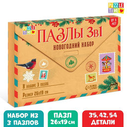 Набор пазлов в рамке Здравствуй, Новый год, 35, 42, 54 детали
