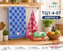 Полотенца махровые в клетку
