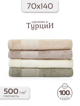Полотенце LUZZ EMMA (70*140) 4 шт