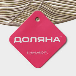 Цена за 5 шт. Салфетка сервировочная на стол Доляна «Фэйви», d=38 см, золотая