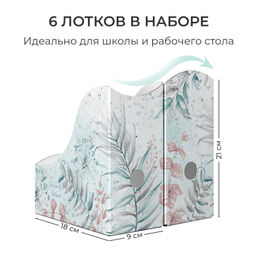 VAL BT-3VP-90 Лотки для бумаг верт., тетрадные, 21*18*9 см, набор 6 шт., BOTANIC, шт - Valiant фото 4