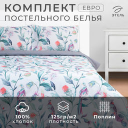 Постельное бельё Этель Евро Тропический сад 200х217 см, 220х240 см, 50х70 см -2 шт, поплин  фото 6