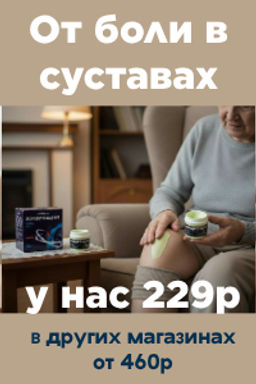 Хондроздрав "Для суставов" Крем, банка Пэт, 50 мл