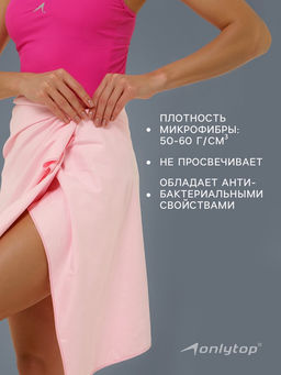 Полотенце из микрофибры ONLYTOP, 50×120 см, розовое