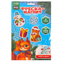 Магнит - фреска своими руками на новый год «Снеговик и мишка», набор 4 шт., набор для творчества