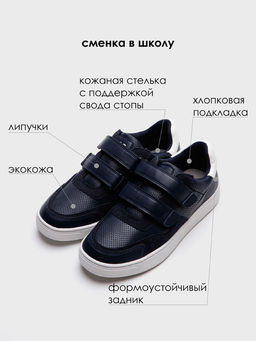 PlayToday / Кроссовки для мальчика  фото 13