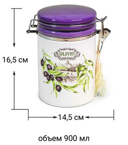 Банка 0,90 л "ОЛИВКИ" с клипсой, арт. MFK21031