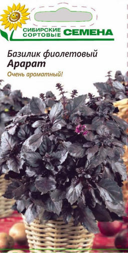 Арарат базилик фиолетовый 0,5гр (ссс) Р