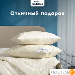 MEDSLEEP CAMEL WOOL Одеяло 200х220, 1пр., микробамбук/шерсть/микроволокно  фото 23