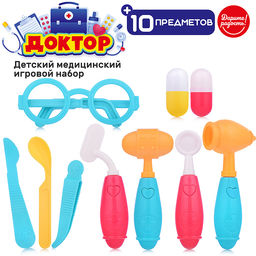 Набор доктора "Добрый доктор" в пакете