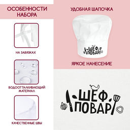 Колпак Шеф повар - Happy valley фото 3