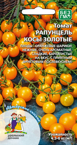 Томат РАПУНЦЕЛЬ КОСЫ ЗОЛОТЫЕ  Плоды как золотые шарики! Нежные, очень ароматные, сладкие, бархатистые с фруктовым послевкусием!