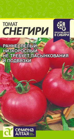 Томат Снегири/Сем Алт/цп 0,05 гр.