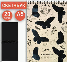 Скетчбук МАГИЧЕСКИЕ БАБОЧКИ 80г/м2 черная бумага 20 л. А5 греб.