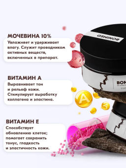 Крем для тела от сухости и трещин Bonimed, 125 мл Boni-0101