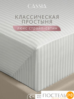 Простыня CASSIA ЛЮКС Страйп сатин хлопок-сатин с-сер.  фото 2