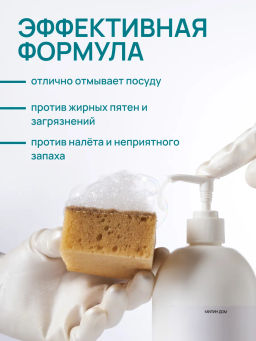 Гель для мытья посуды «Федорино счастье» 1 литр / Милин дом