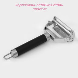 Овощечистка Доляна Venus, 21 см, нержавеющая сталь, чёрная  фото 2