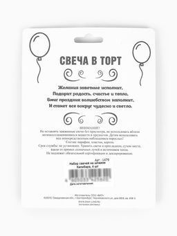 Набор свечей на шпажке "Капибара" 4 шт