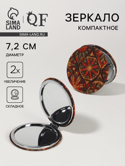 Зеркало складное «Орнамент», d=7.2 см, с увеличением х2, оранжевое