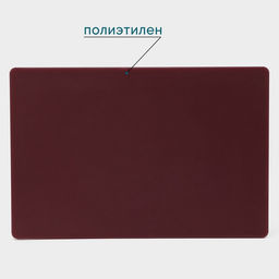 Доска профессиональная разделочная Hanna Knövell, 60×40×1.8 см, бордовая