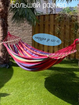 Гамак подвесной 83435