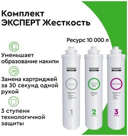 Сменные картриджи ЭКСПЕРТ Жесткость, Барьер  фото 3