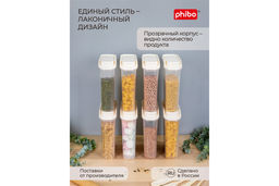 Набор 9: ЁМКОСТЬ ДЛЯ СЫПУЧИХ ПРОДУКТОВ 2.0Л (Бежевый флэк) - 3шт - Phibo фото 5
