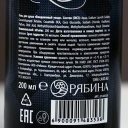 Подарочный набор Тому, кто верит в себя, гель для душа 200 мл и мочалка для тела, HARD LINE