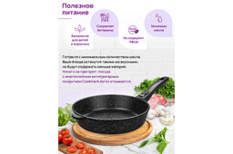 Сковорода глубокая 28 см ГАРМОНИЯ ВКУСА Черный мрамор С КРЫШКОЙ ф28, с/р, 51,5*29*12 см - Elan gallery фото 9