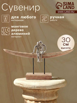 Сувенир Романтика, 46?8?30 см, алюминий, манговое дерево