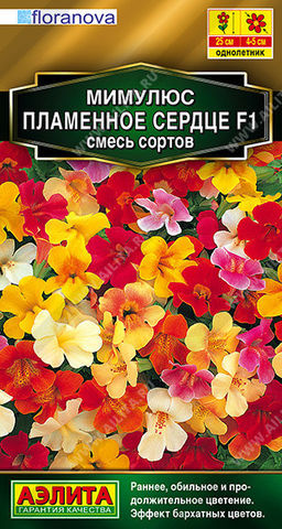 1615A Мимулюс Пламенное сердце F1, смесь сортов 10шт