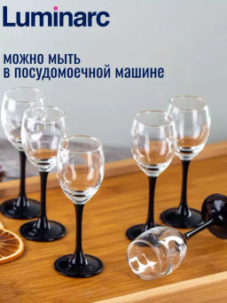 Рюмка ДОМИНО 65мл арт.L2829 /Люминарк/ - Luminarc фото 4