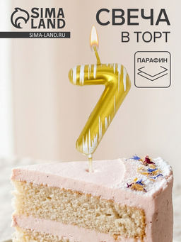 Цена за 2 шт. Свеча для торта «Легенда», цифра 7