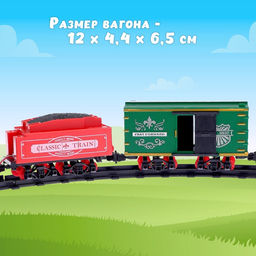 Железная дорога Классик, со световыми, звуковыми и дымовыми эффектами, протяжённость пути 2,88 м - Simaland фото 3