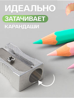 Цена за 24 шт. Точилка одинарная, металл, конус, корпус серебристый - Calligrata фото 4