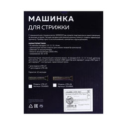 Машинка для стрижки Windigo LTRI-27, портативная, 2500 мАч, 1,5/2/3/4 мм, АКБ, Дракон  фото 14