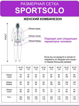 Зимний комбинезон для женщин с принтом Рябина - Sportsolo фото 30